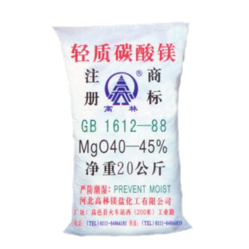 武威医药级碳酸镁包装规格